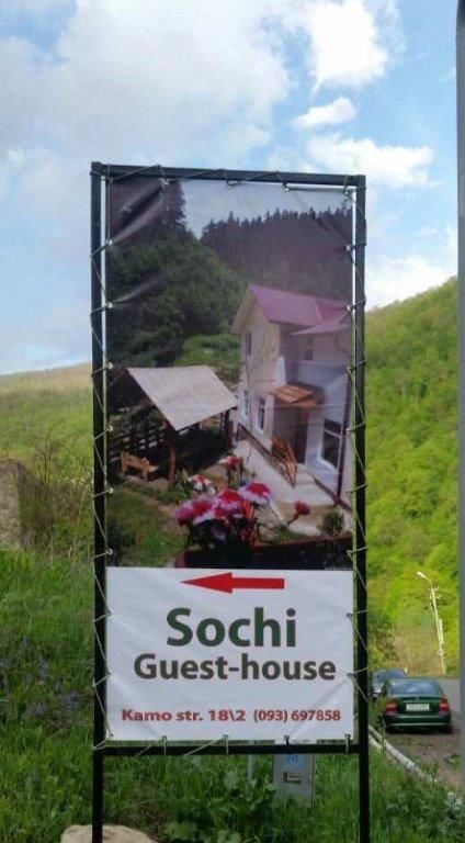 Гостевой дом Sochi Guest House Дилижан-34