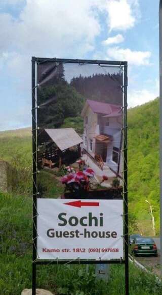 Гостевой дом Sochi Guest House Дилижан Дом для отпуска-11